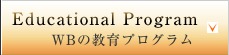 Educational Program